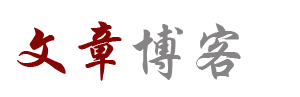 沂南县新闻网